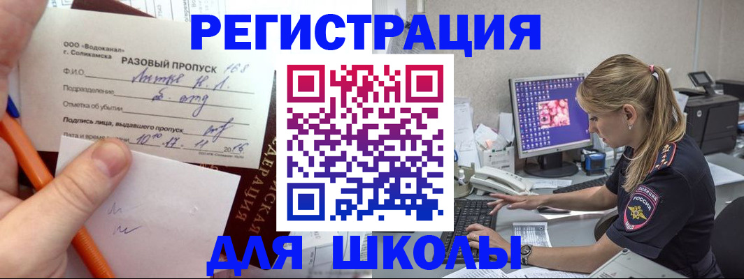 прописка иностранных граждан в Ейске