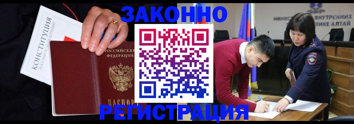 прописка иностранных граждан в Ейске