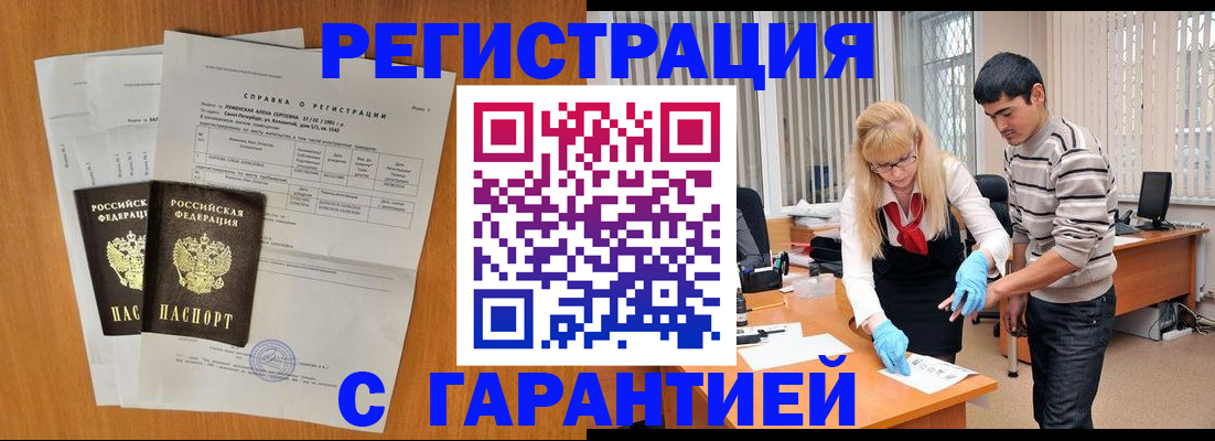 прописка для школы в Ейске