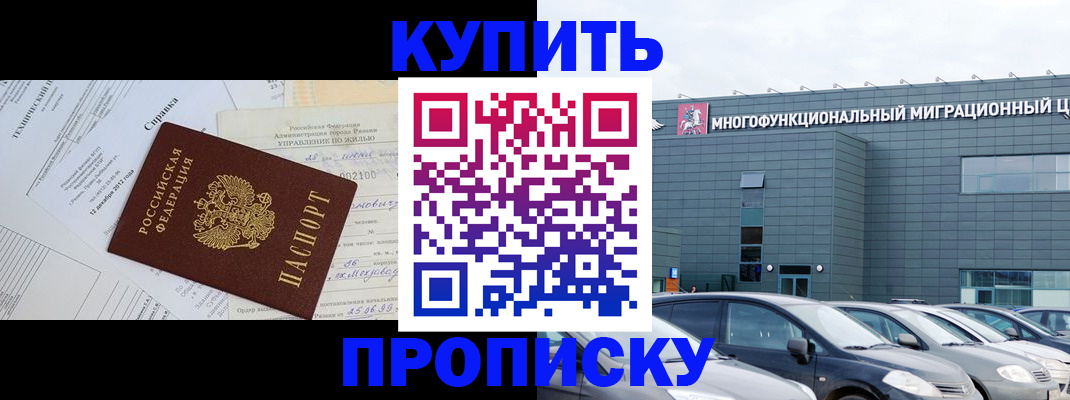 временная регистрация госуслуги в Ейске