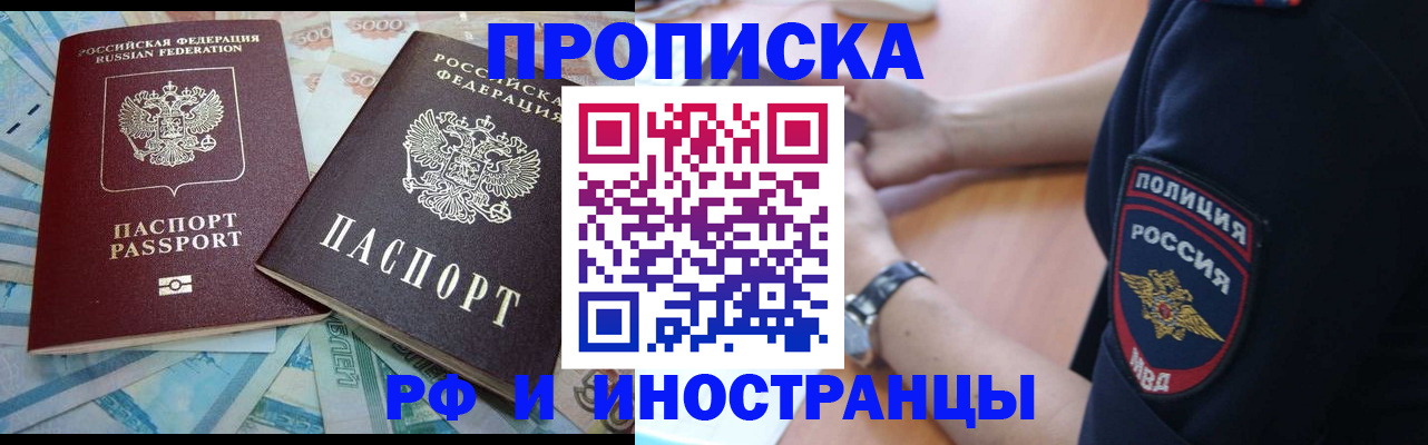 найти адрес прописки в Ейске