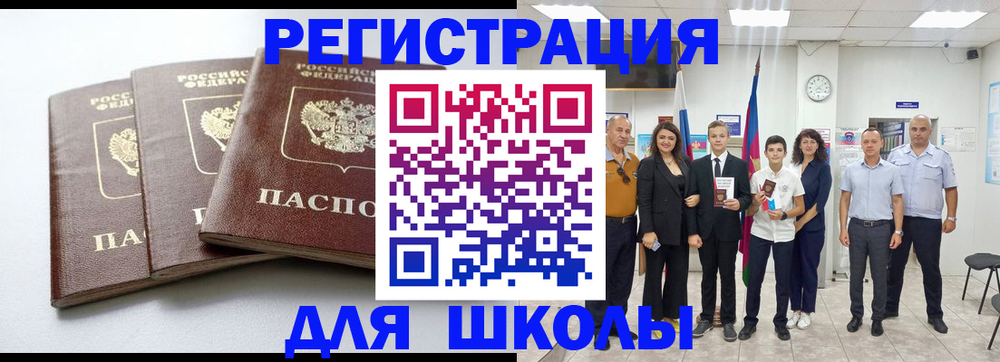 временная регистрация надежно в Ейске
